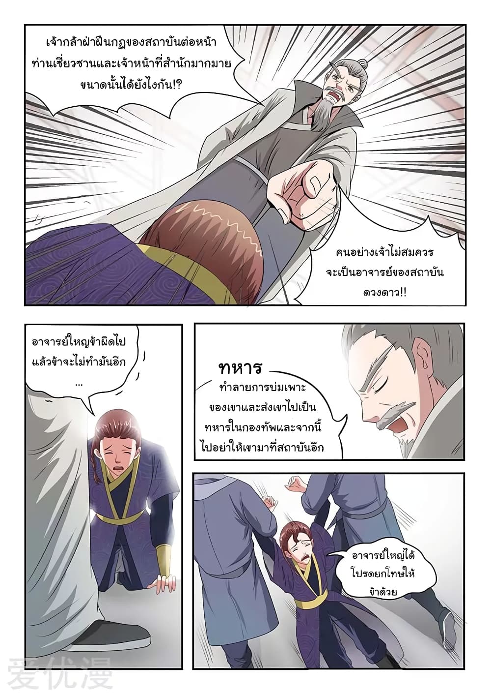 อ่านมังงะ